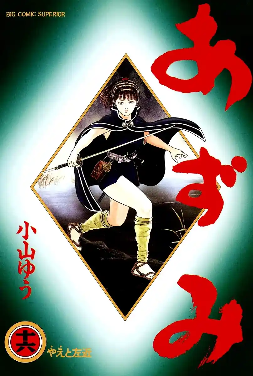 Azumi capítulo 116, página 2
