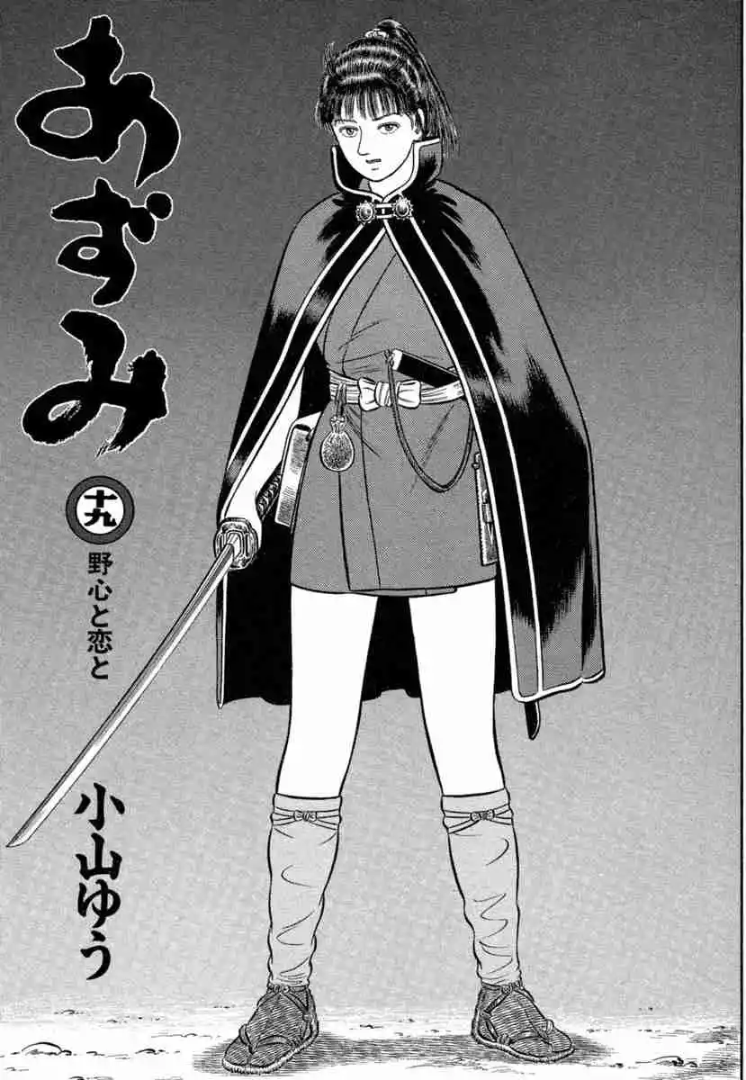 Azumi capítulo 137, página 2