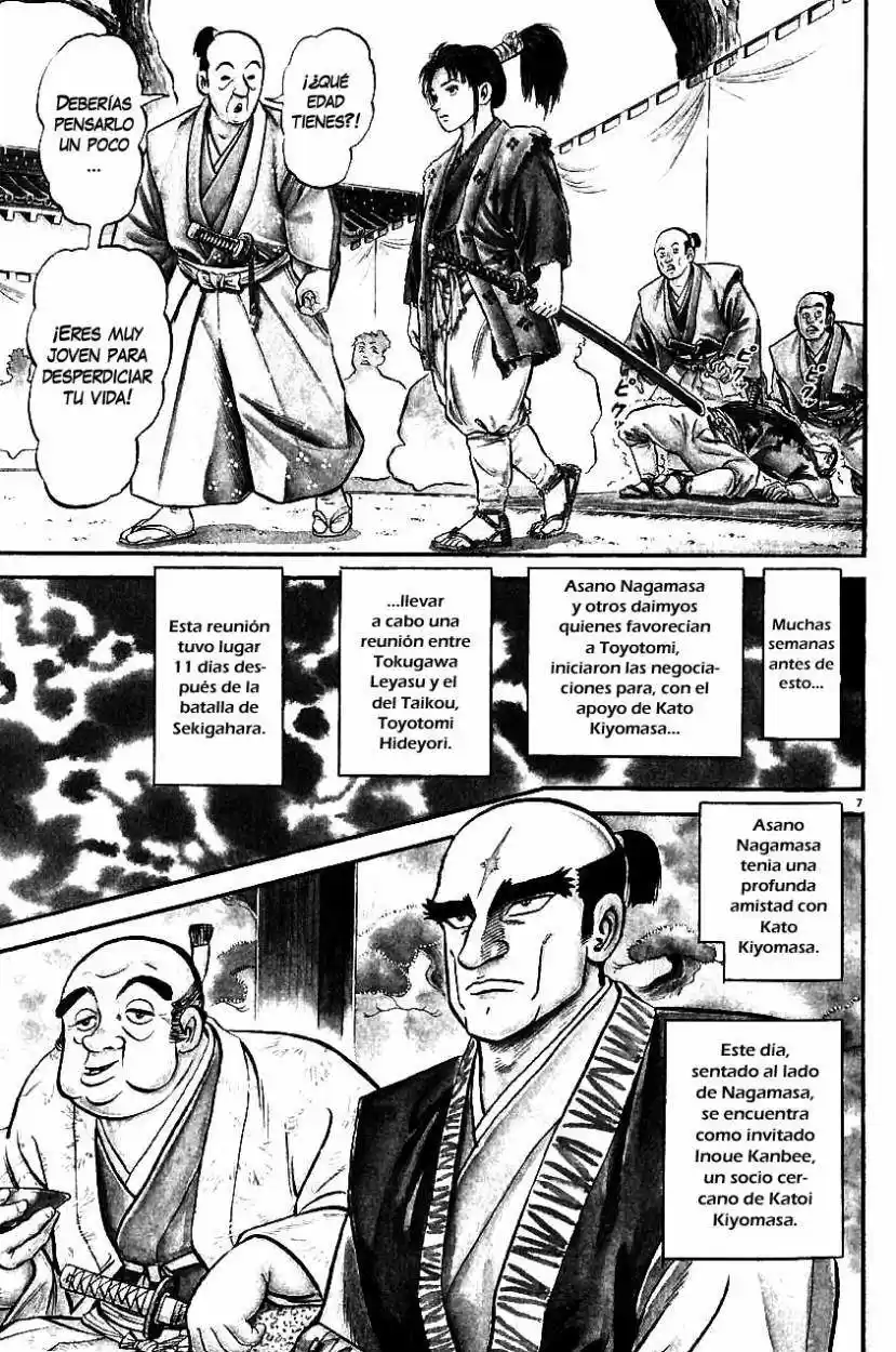 Azumi capítulo 15, página 7