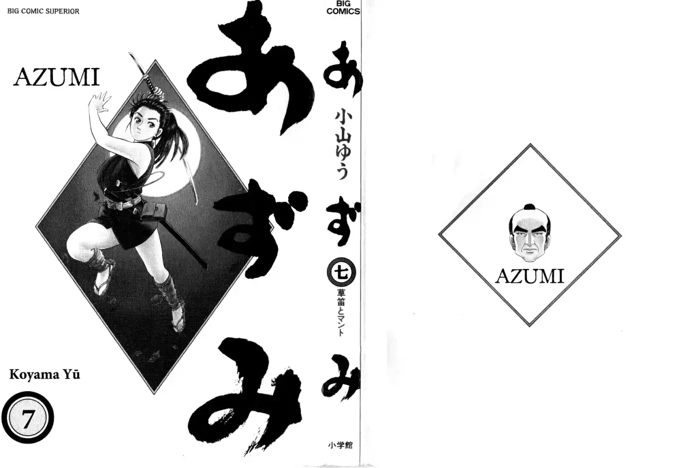 Azumi capítulo 52, página 2