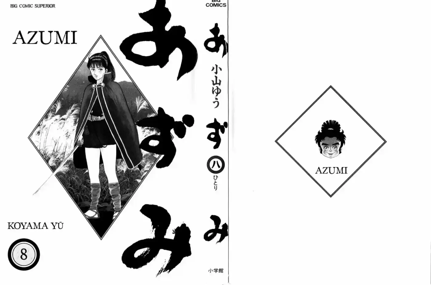 Azumi capítulo 60, página 2