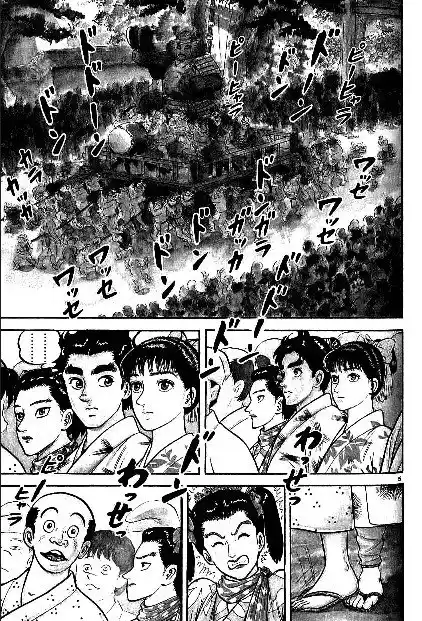 Azumi capítulo 87, página 7