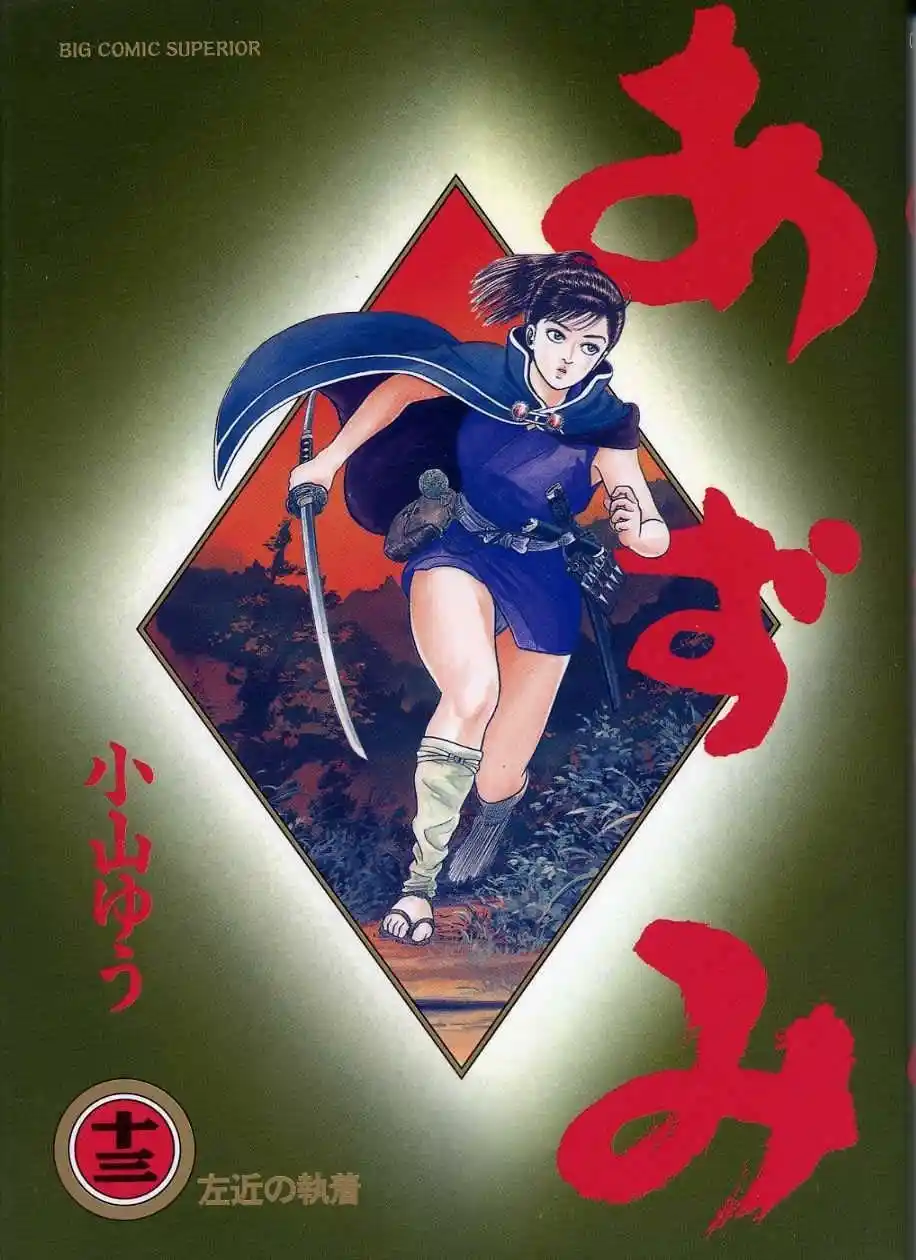 Azumi capítulo 95, página 2