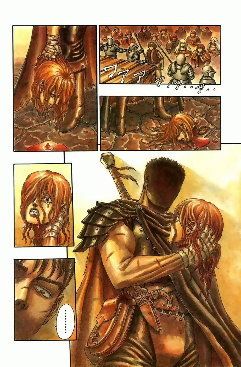 Berserk capítulo 0.2, página 5