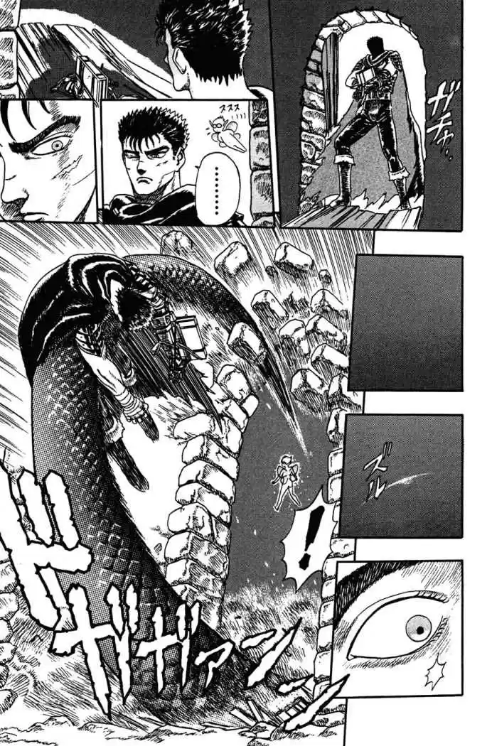 Berserk capítulo 1.02, página 32