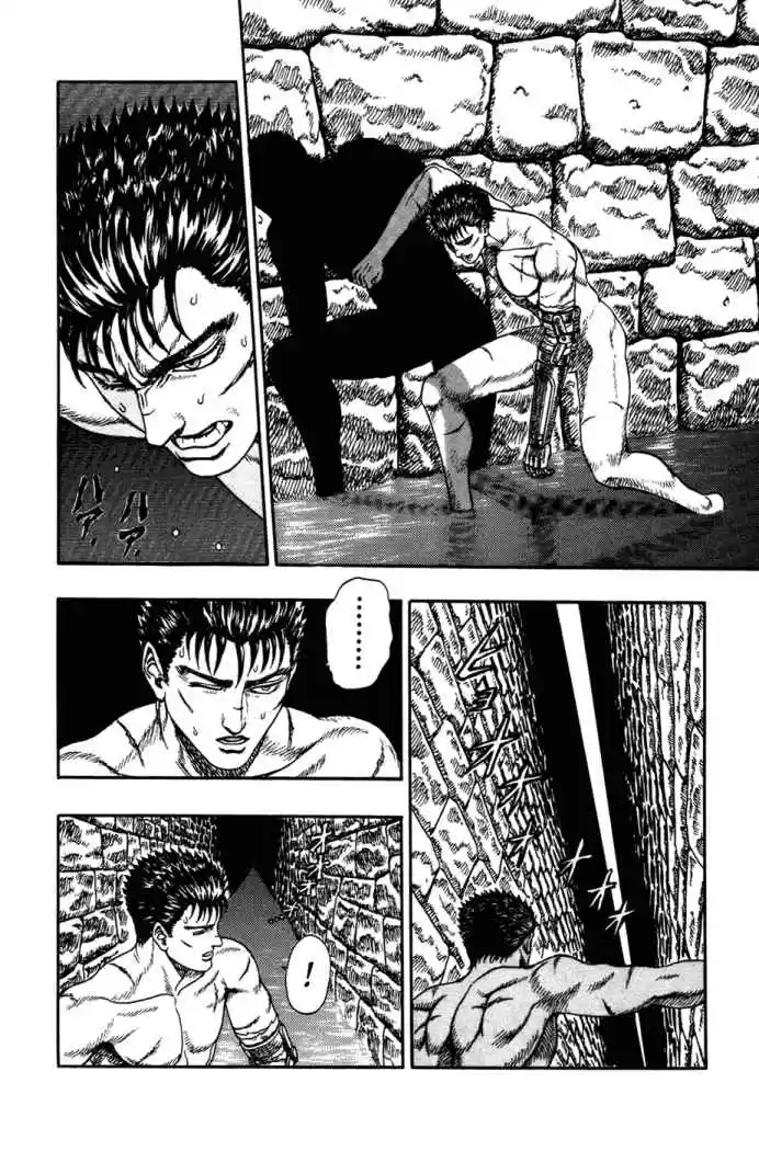 Berserk capítulo 1.03, página 24