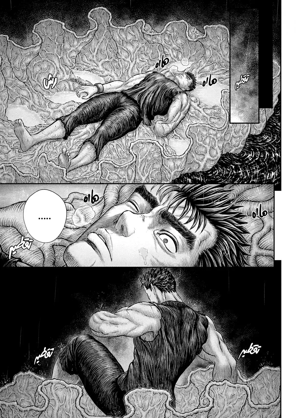 Berserk capítulo 385, página 5