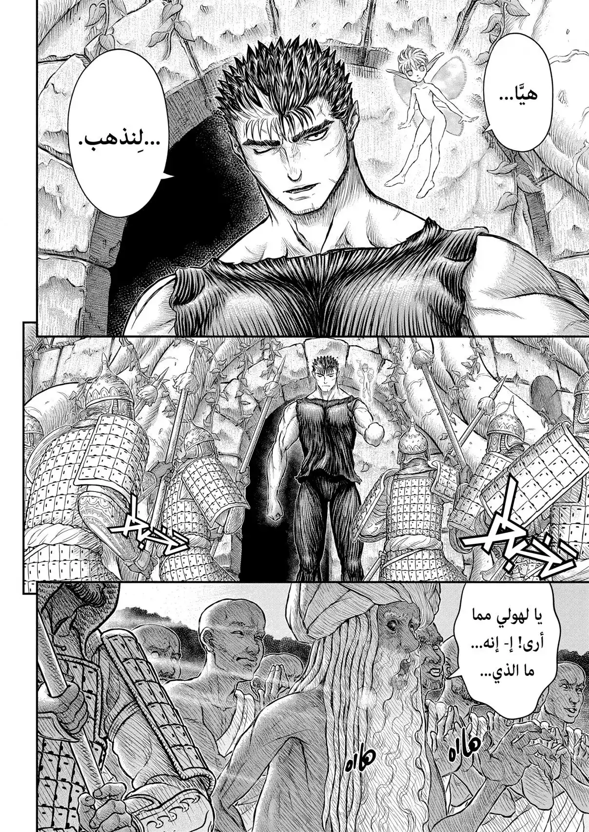 Berserk capítulo 385, página 21
