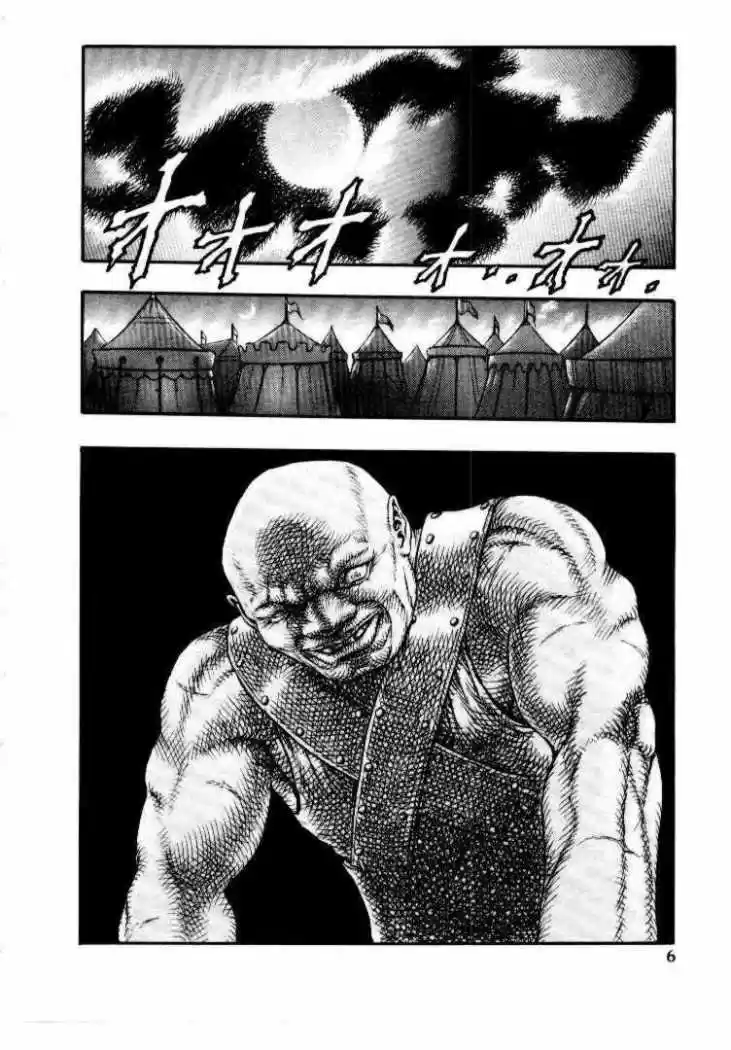 Berserk capítulo 8.1, página 4