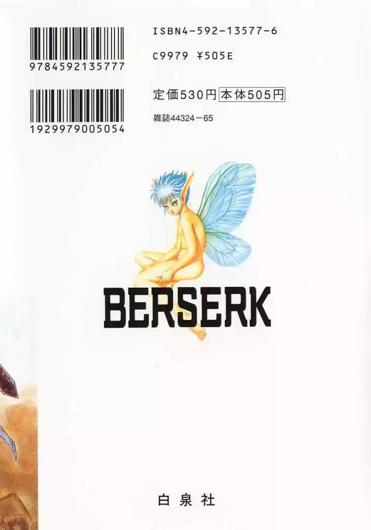 Berserk capítulo 8.1, página 52