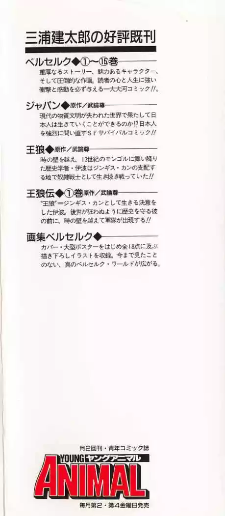 Berserk capítulo 8.1, página 53