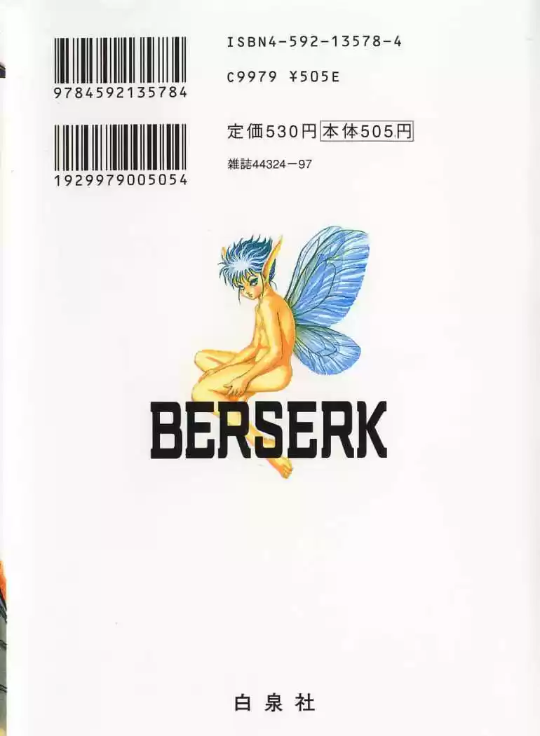 Berserk capítulo 8.6, página 40
