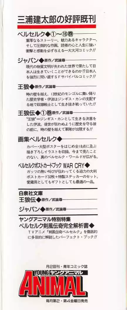 Berserk capítulo 8.6, página 41