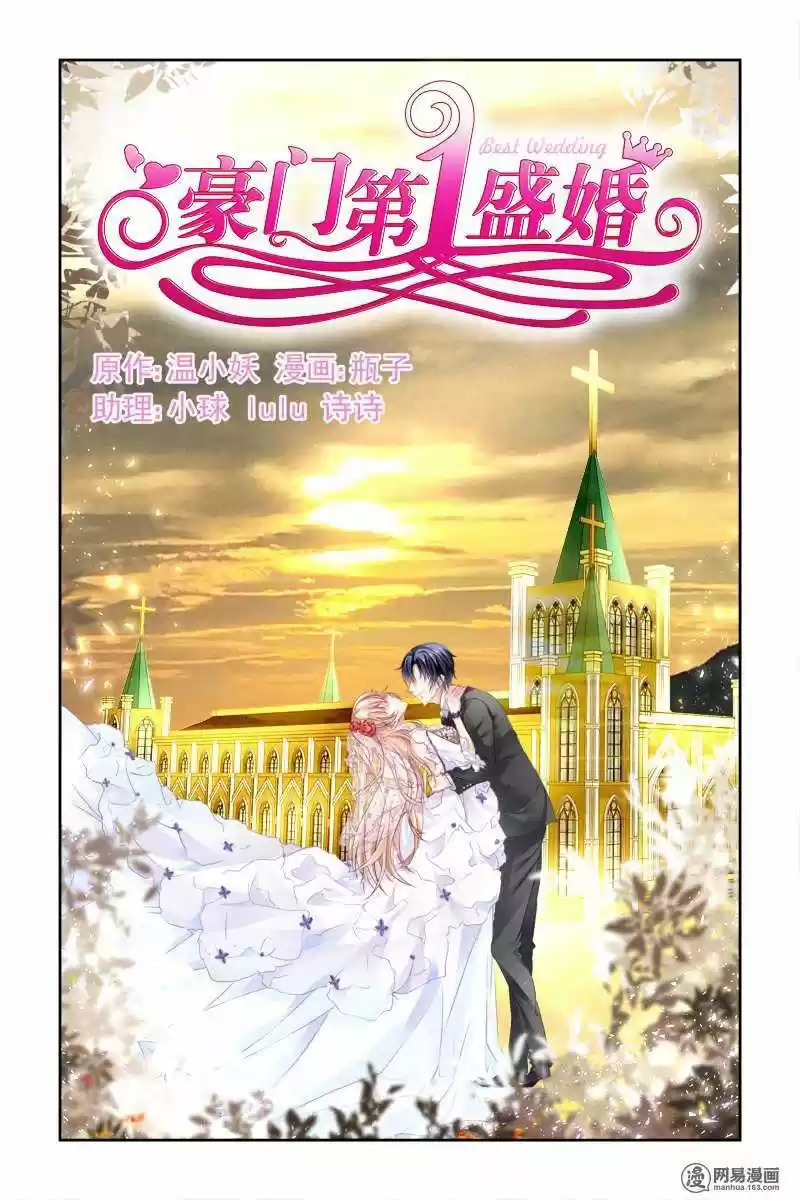 Best Wedding capítulo 3, página 2