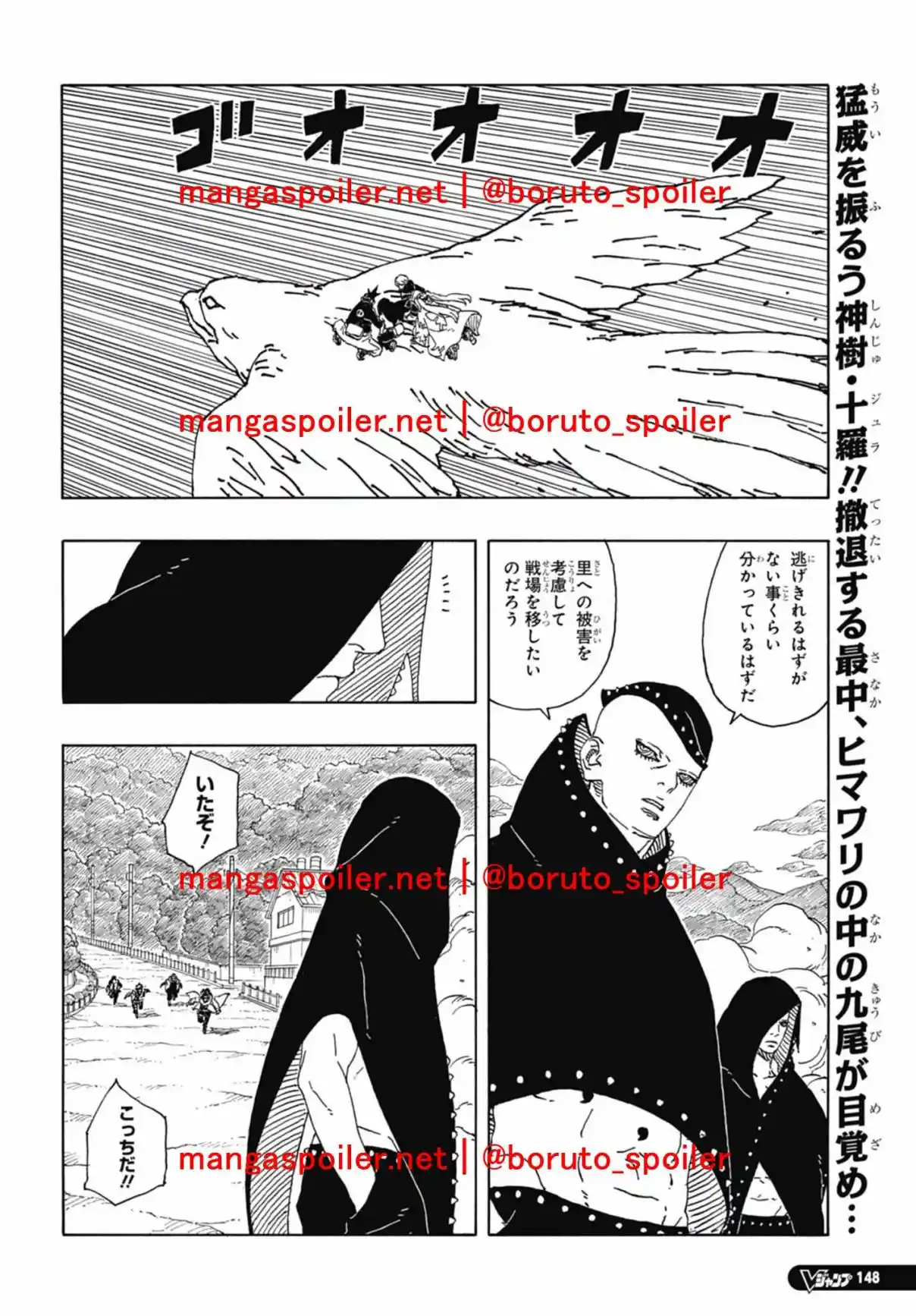 Boruto: Two Blue Vortex capítulo 10, página 2