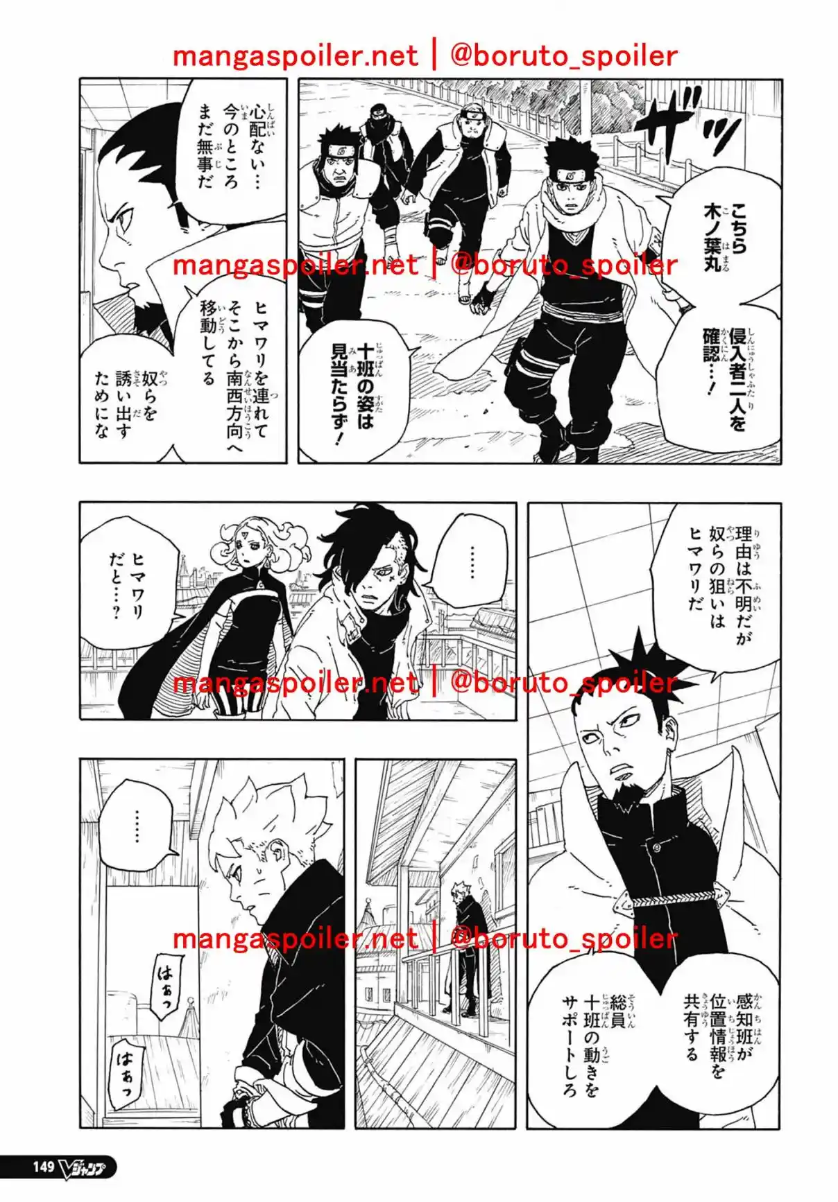 Boruto: Two Blue Vortex capítulo 10, página 3