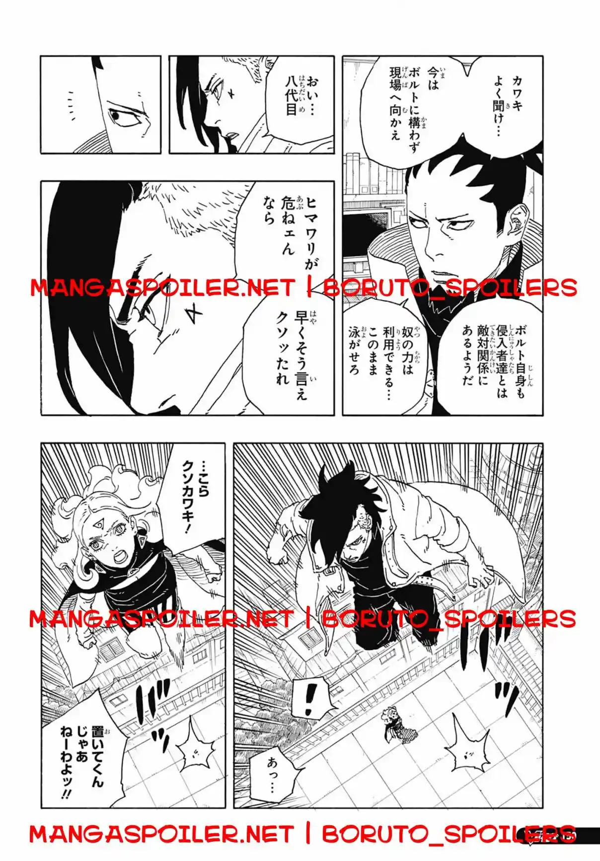 Boruto: Two Blue Vortex capítulo 10, página 4