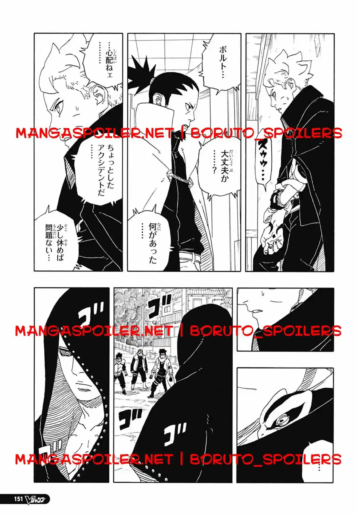 Boruto: Two Blue Vortex capítulo 10, página 5