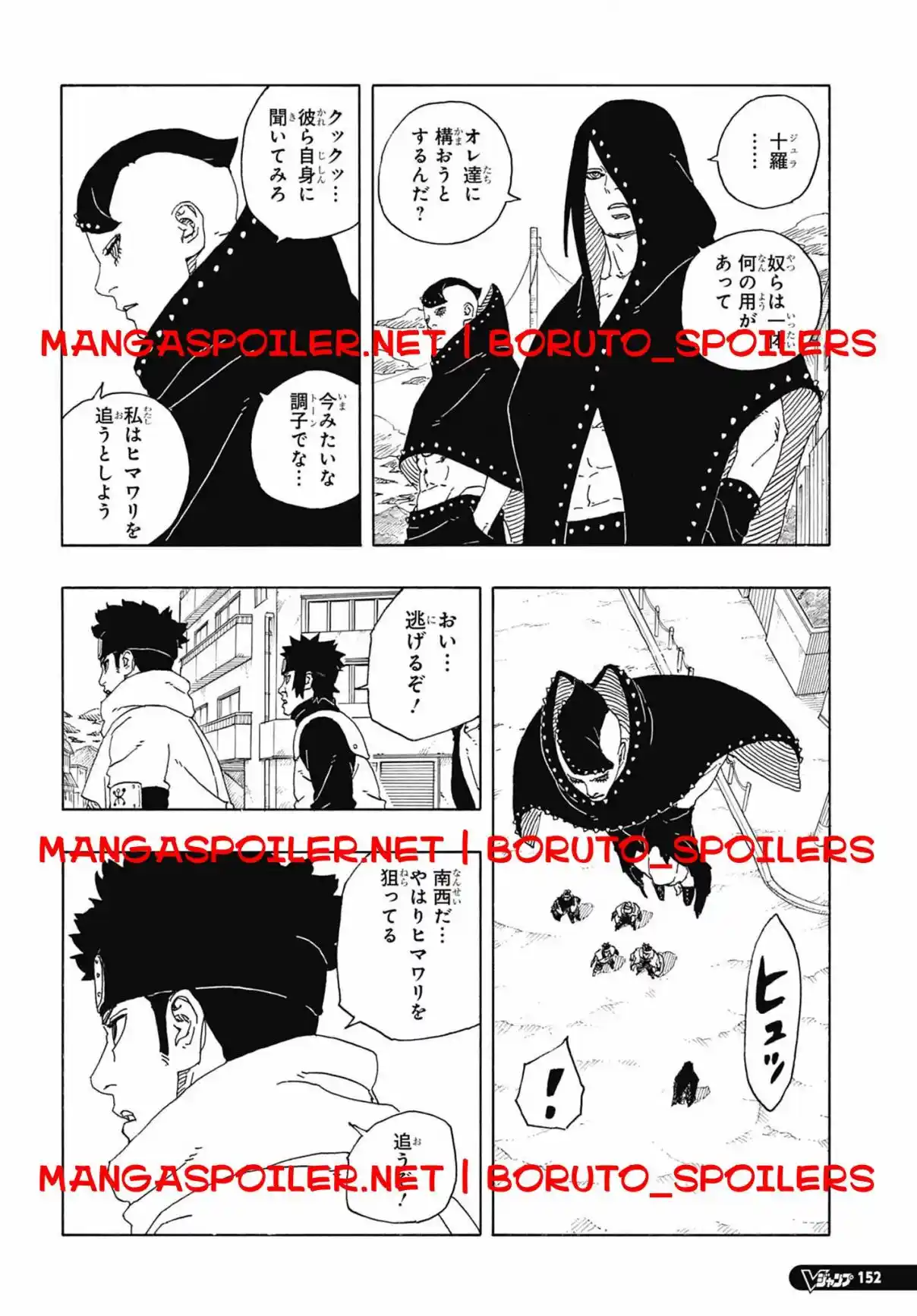 Boruto: Two Blue Vortex capítulo 10, página 6