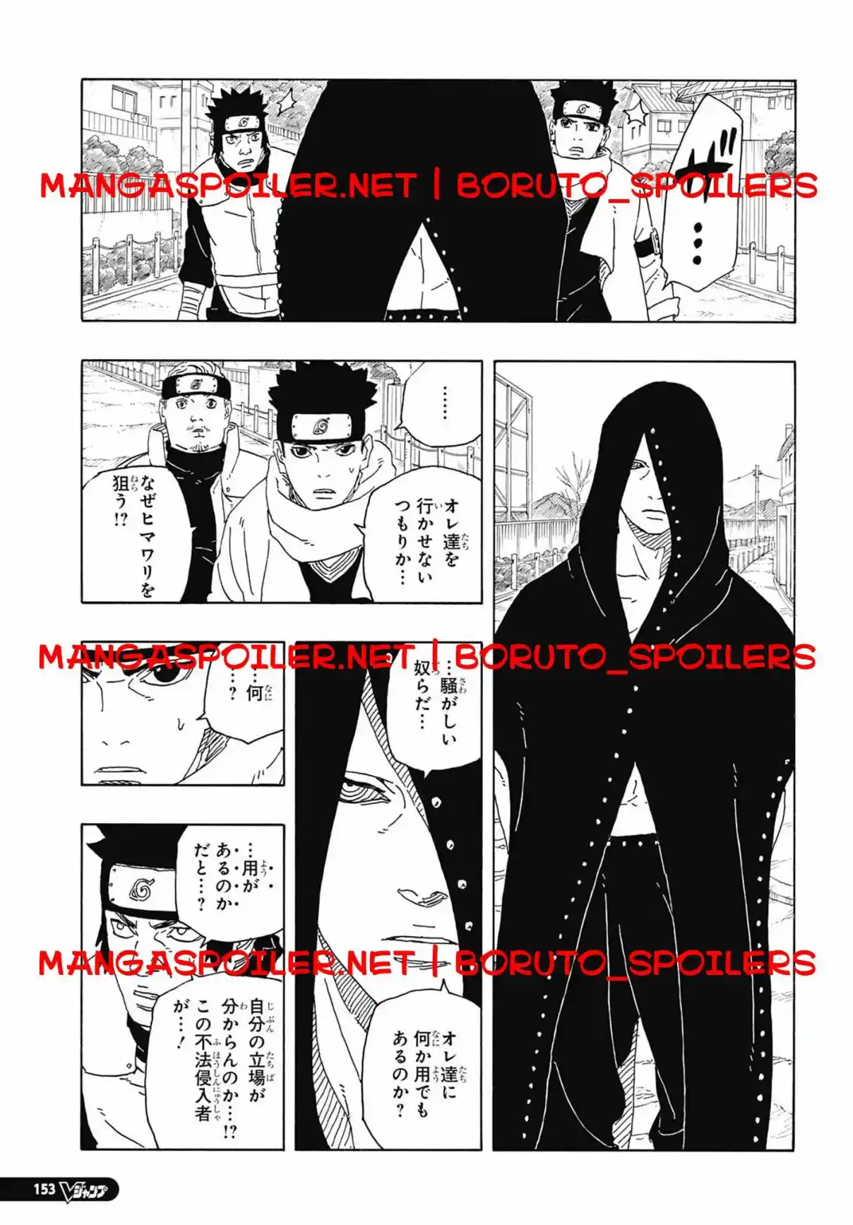 Boruto: Two Blue Vortex capítulo 10, página 7