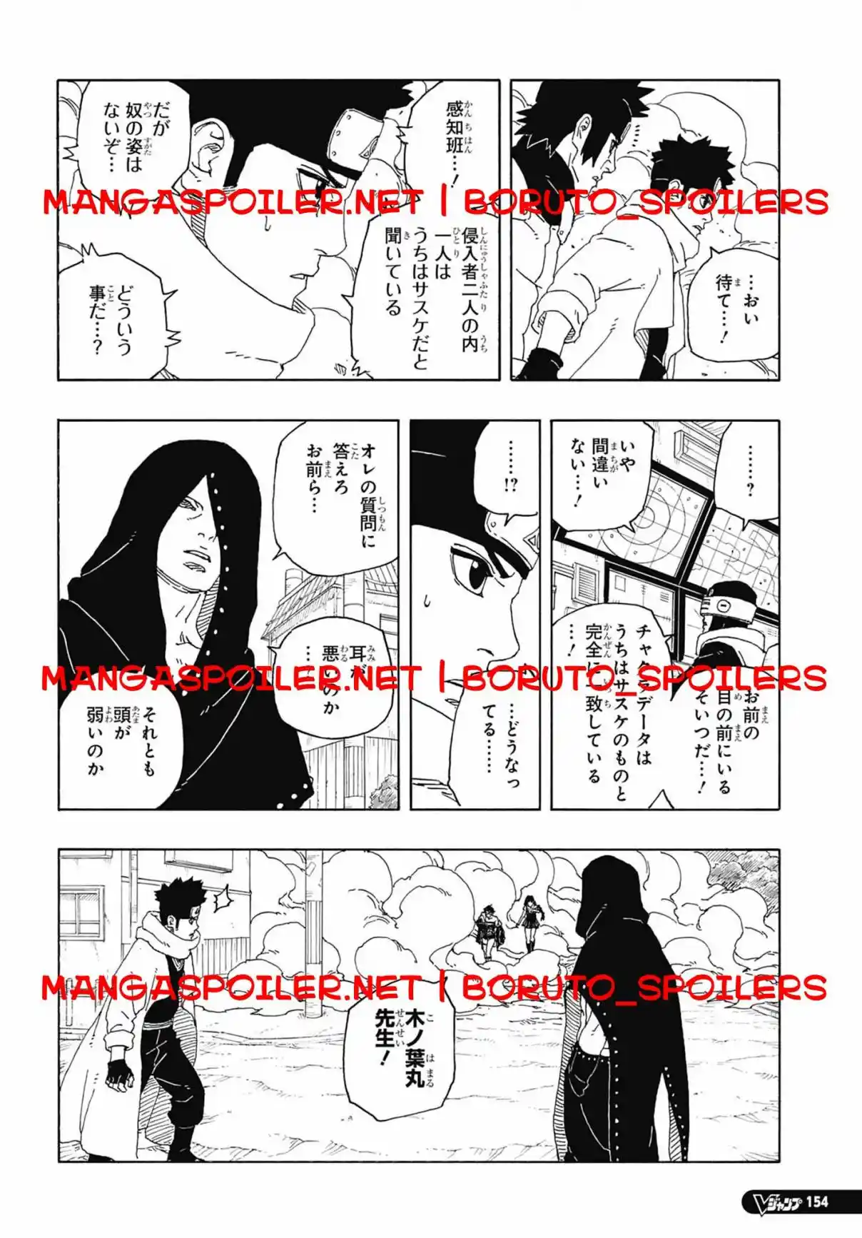 Boruto: Two Blue Vortex capítulo 10, página 8