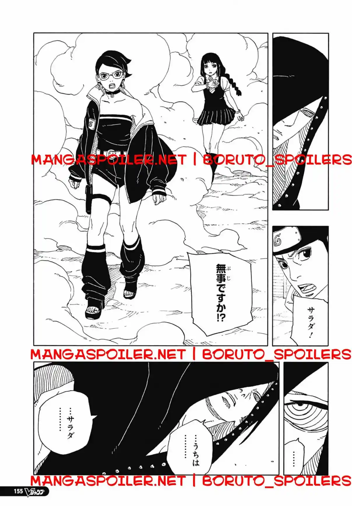 Boruto: Two Blue Vortex capítulo 10, página 9
