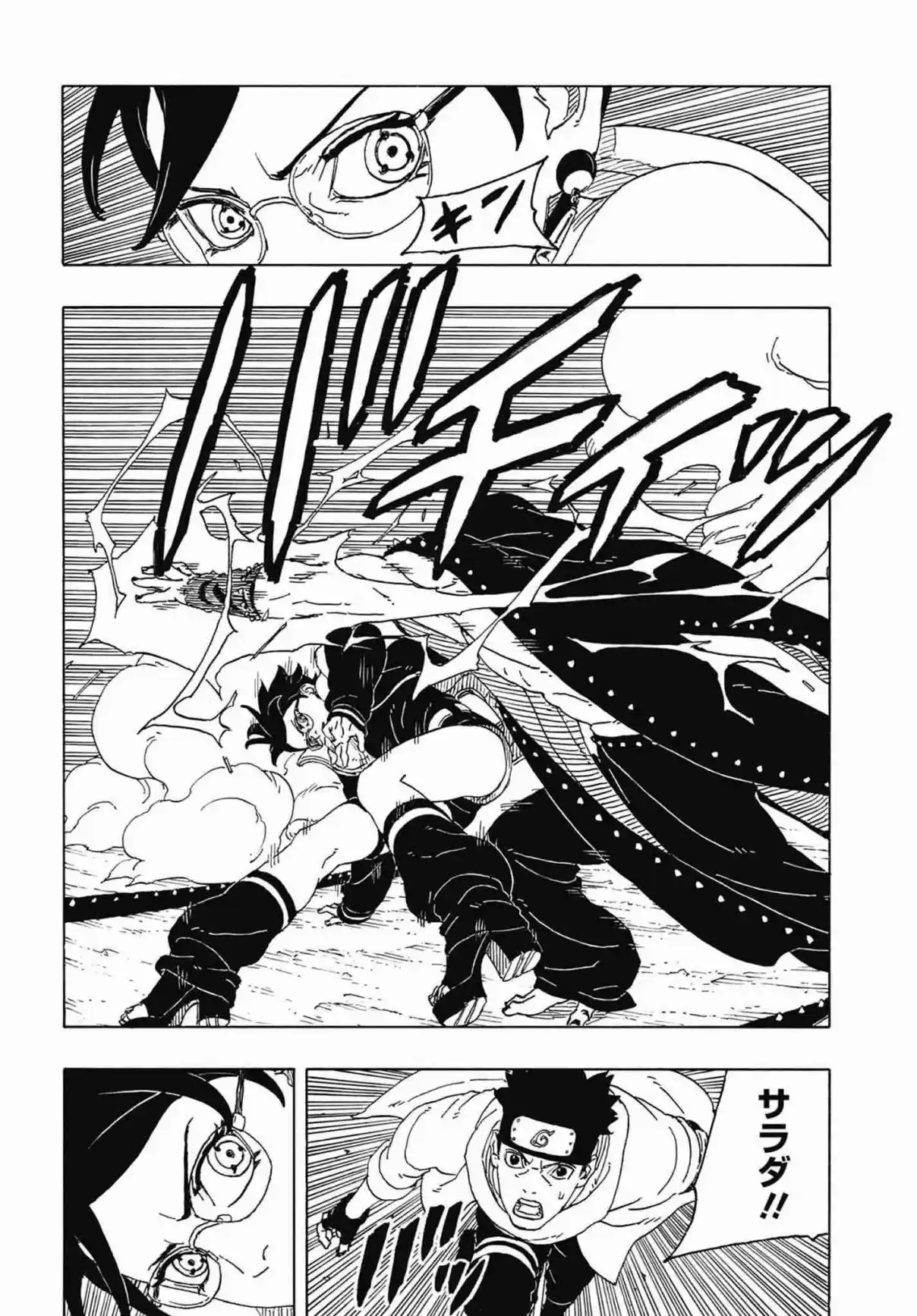 Boruto: Two Blue Vortex capítulo 10, página 12