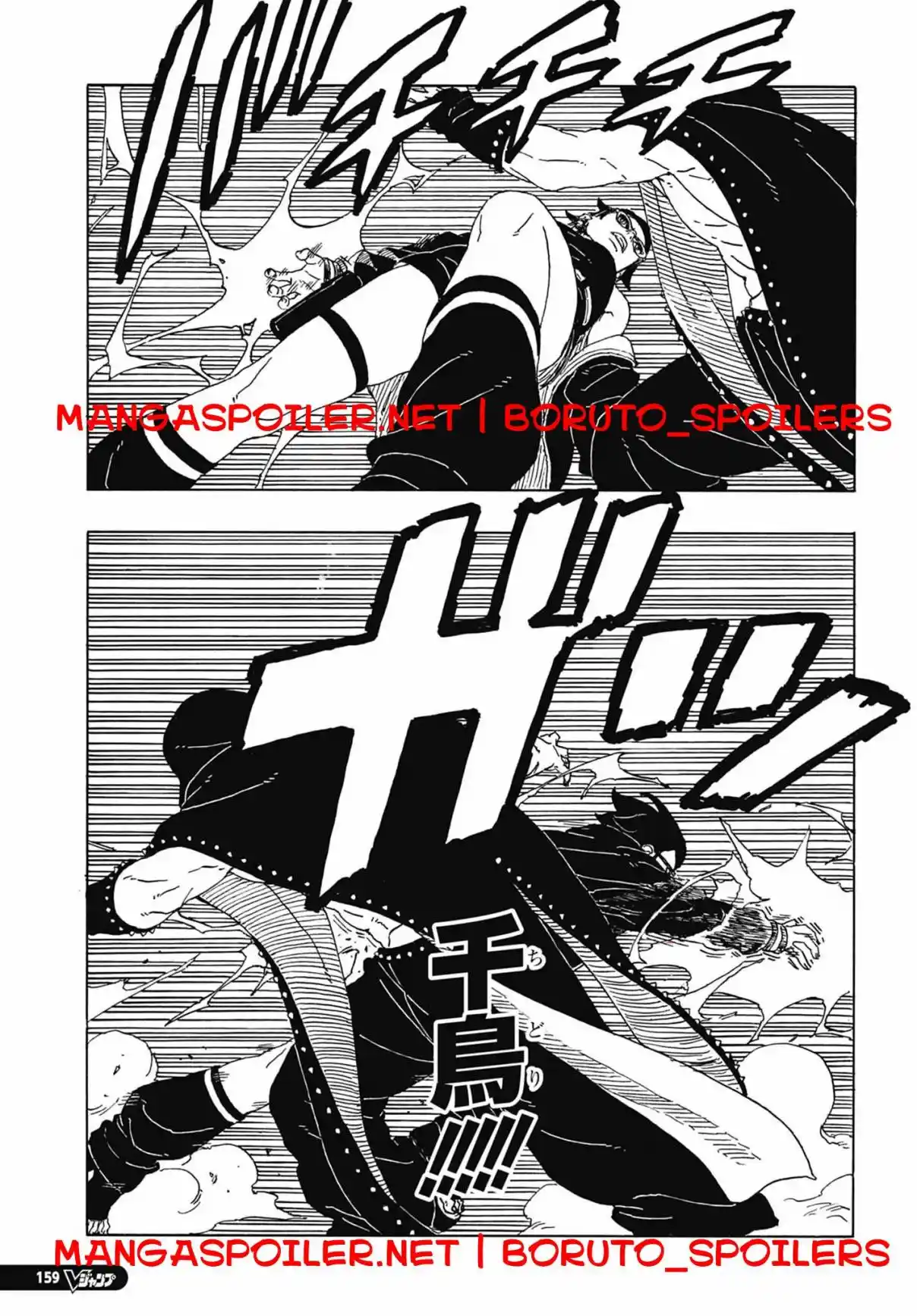 Boruto: Two Blue Vortex capítulo 10, página 13