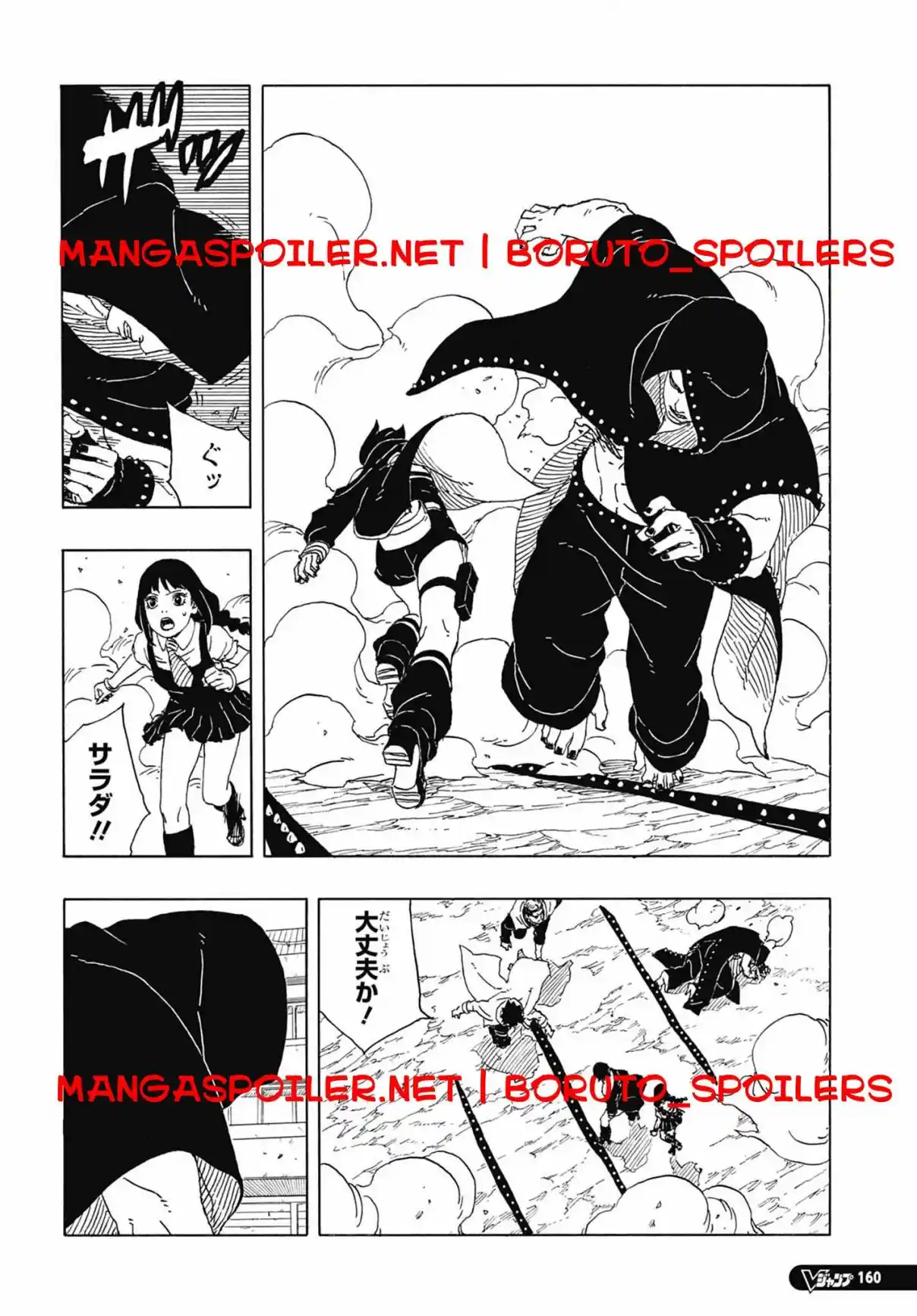 Boruto: Two Blue Vortex capítulo 10, página 14