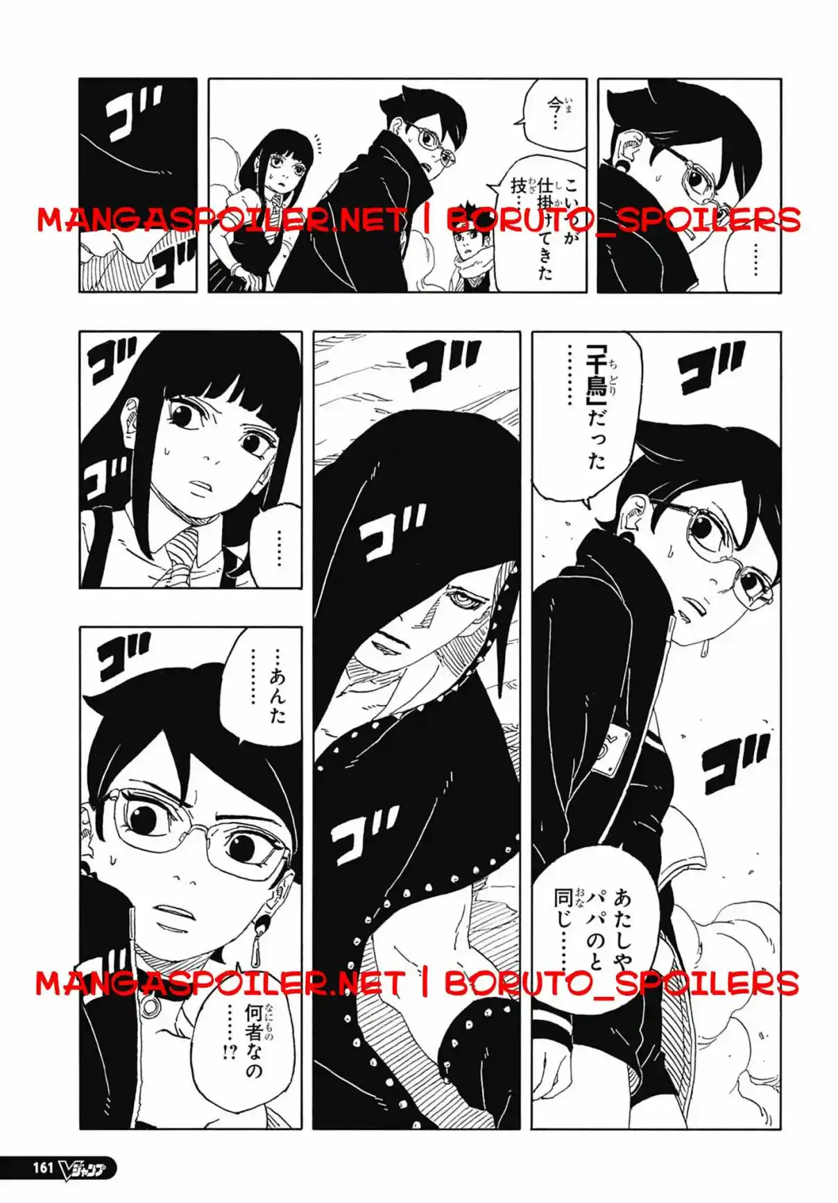 Boruto: Two Blue Vortex capítulo 10, página 15