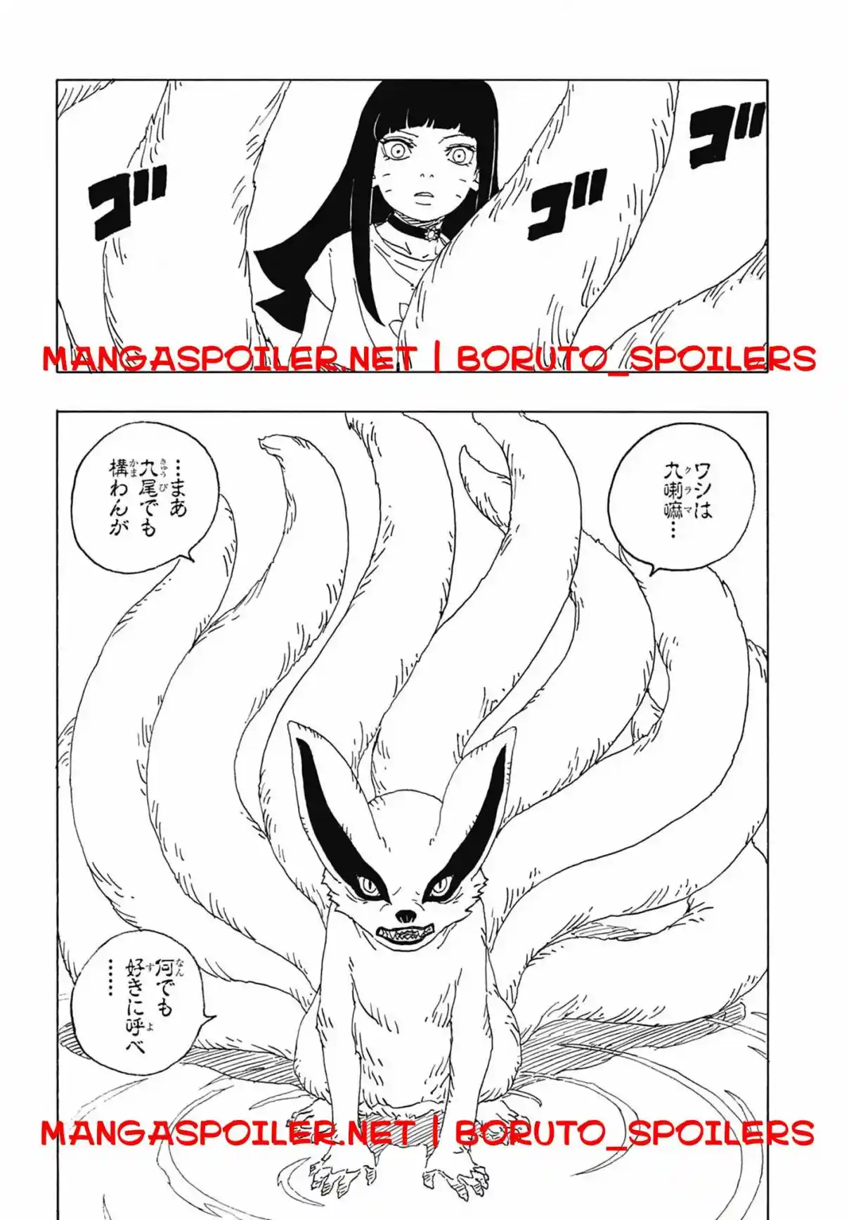 Boruto: Two Blue Vortex capítulo 10, página 16