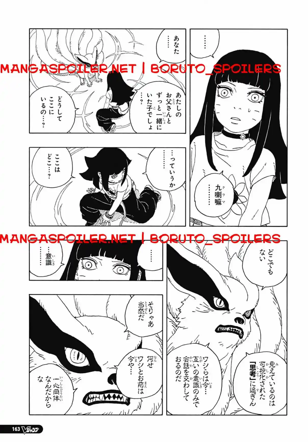 Boruto: Two Blue Vortex capítulo 10, página 17