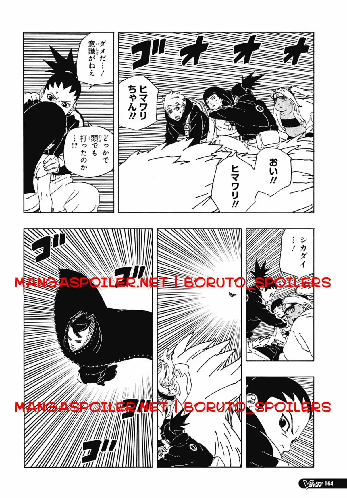 Boruto: Two Blue Vortex capítulo 10, página 18