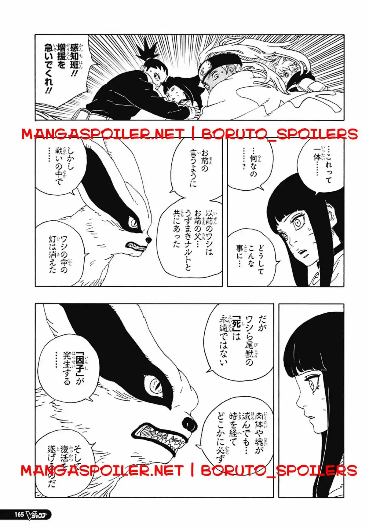 Boruto: Two Blue Vortex capítulo 10, página 19