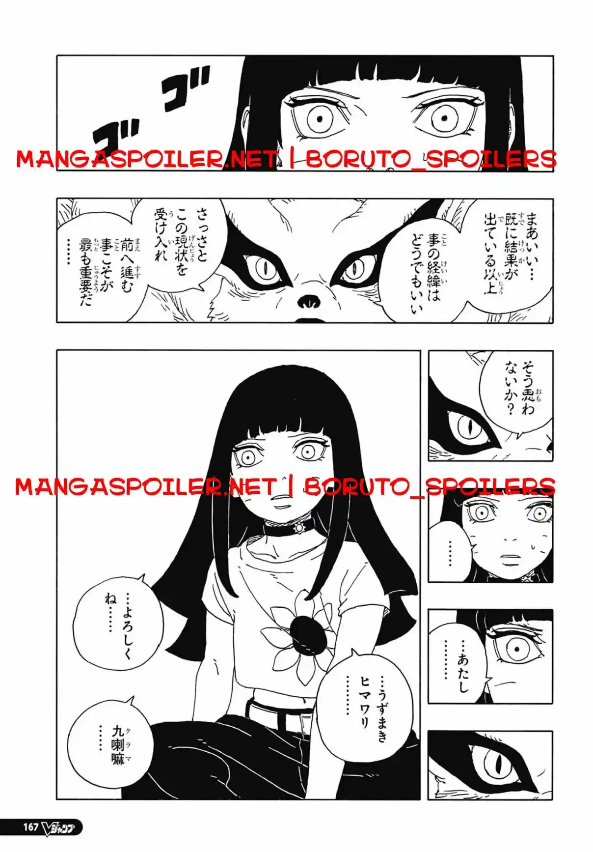 Boruto: Two Blue Vortex capítulo 10, página 21