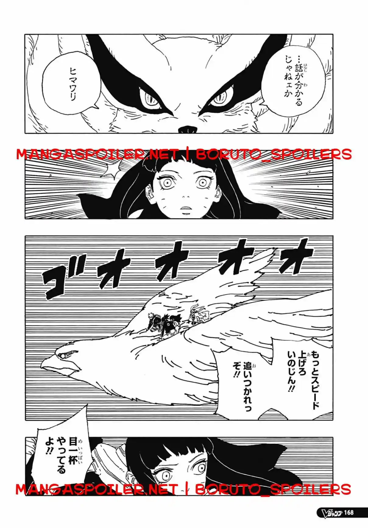 Boruto: Two Blue Vortex capítulo 10, página 22