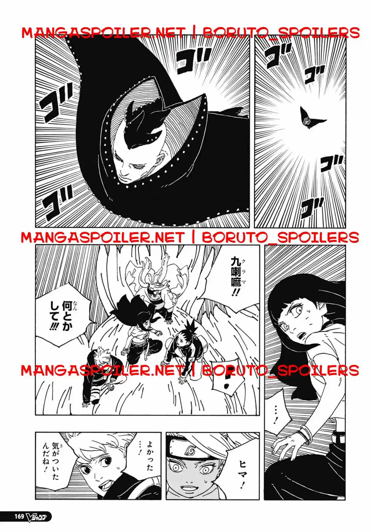 Boruto: Two Blue Vortex capítulo 10, página 23