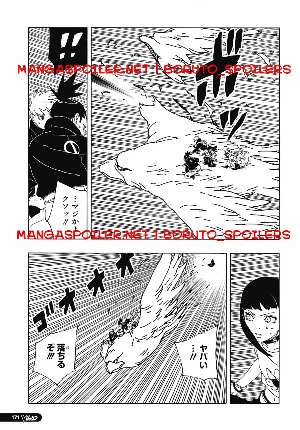 Boruto: Two Blue Vortex capítulo 10, página 25