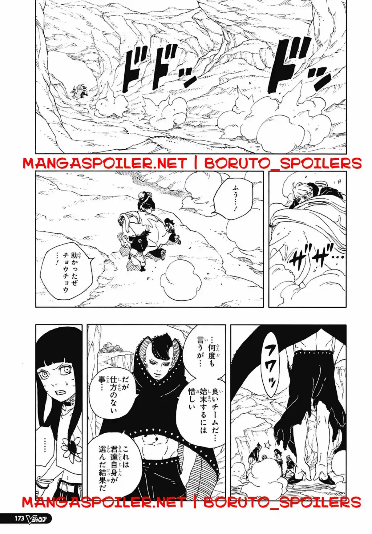 Boruto: Two Blue Vortex capítulo 10, página 27