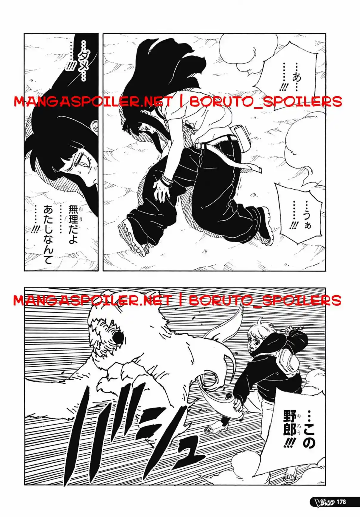 Boruto: Two Blue Vortex capítulo 10, página 32