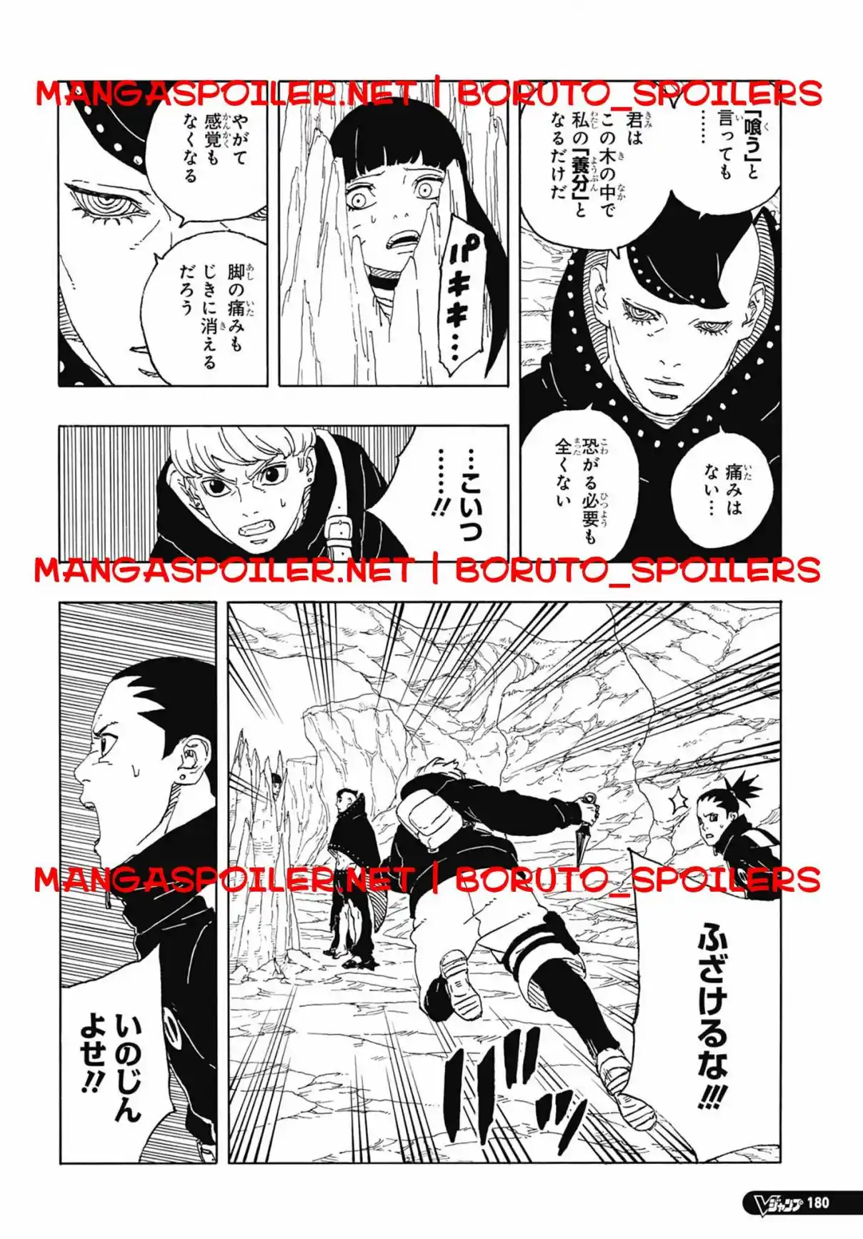 Boruto: Two Blue Vortex capítulo 10, página 34
