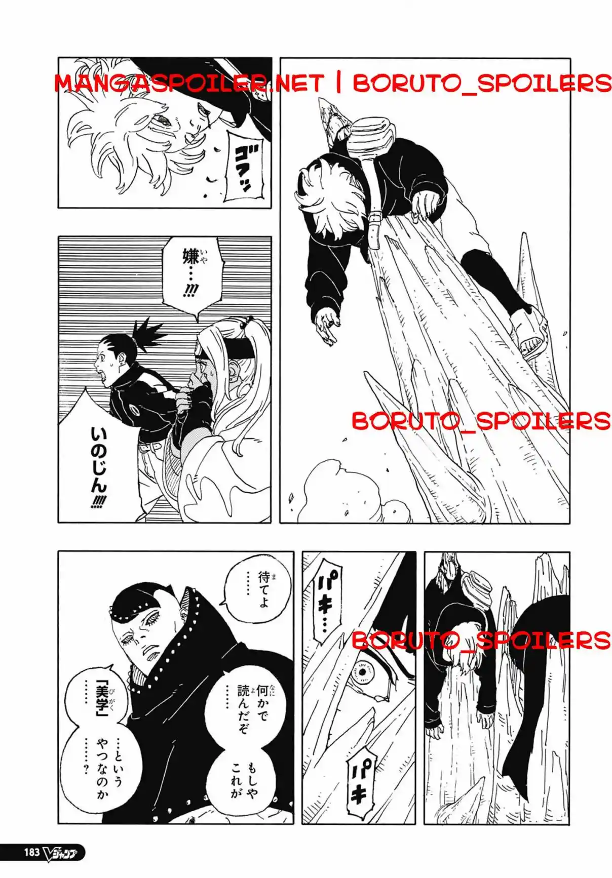 Boruto: Two Blue Vortex capítulo 10, página 37