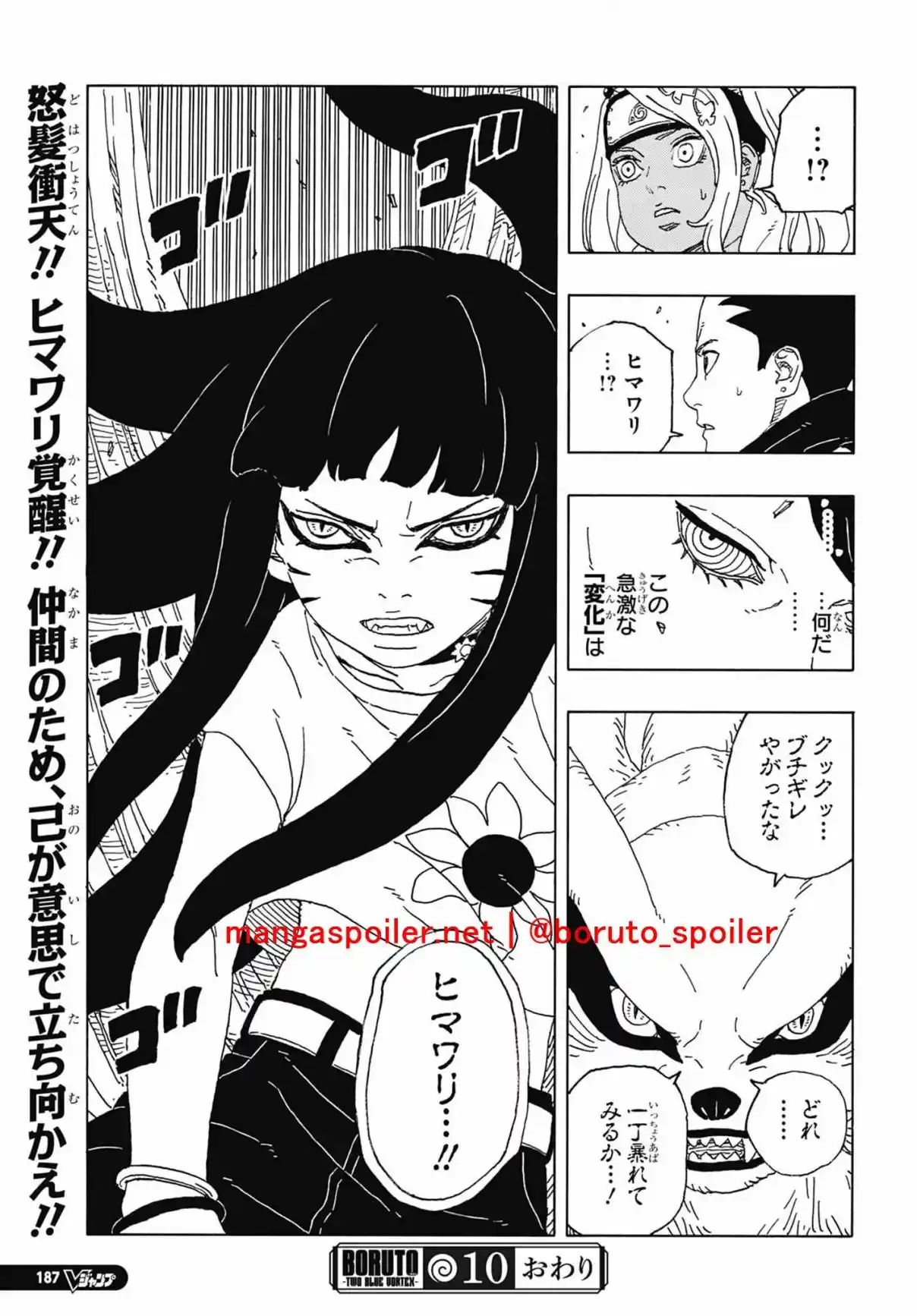 Boruto: Two Blue Vortex capítulo 10, página 41