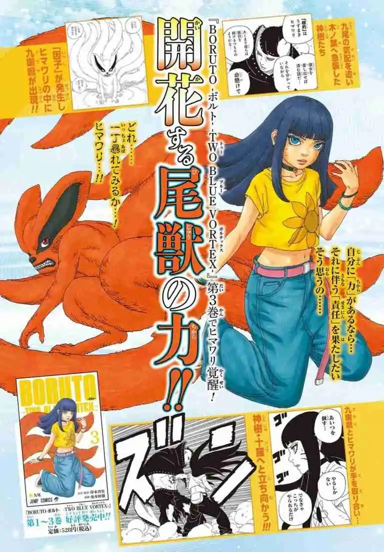 Boruto: Two Blue Vortex capítulo 14, página 3