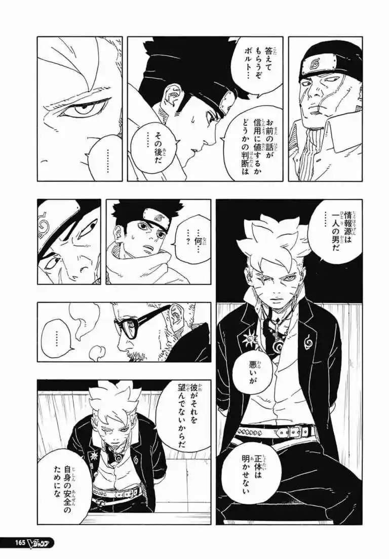Boruto: Two Blue Vortex capítulo 14, página 14