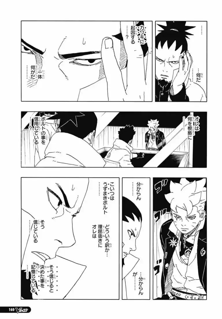 Boruto: Two Blue Vortex capítulo 14, página 18