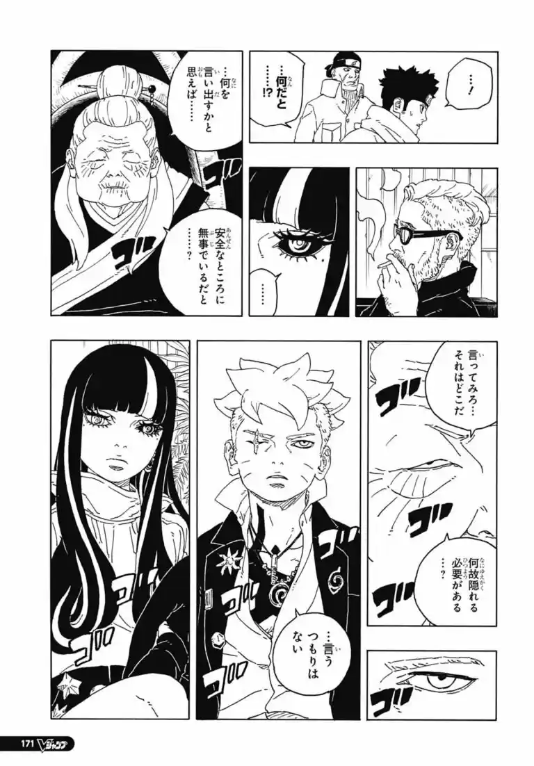 Boruto: Two Blue Vortex capítulo 14, página 20