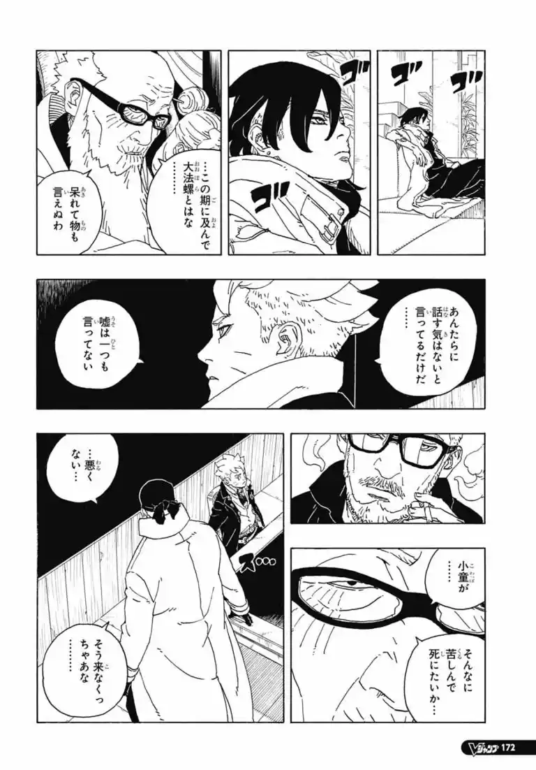 Boruto: Two Blue Vortex capítulo 14, página 21