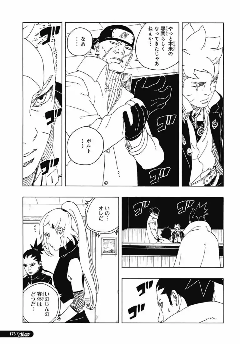 Boruto: Two Blue Vortex capítulo 14, página 22