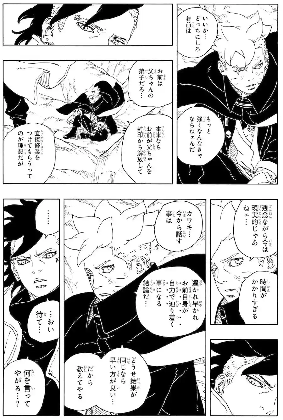 Boruto: Two Blue Vortex capítulo 15, página 2